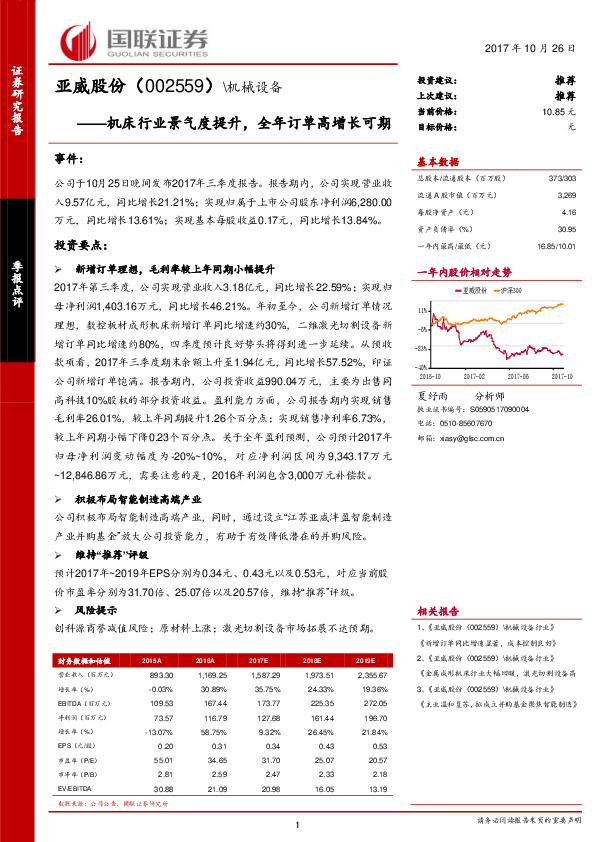 机床行业景气度提升，全年订单高增长可期
