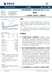 三季报点评：三季报业绩高增长，制冷剂价格上涨扩大公司业