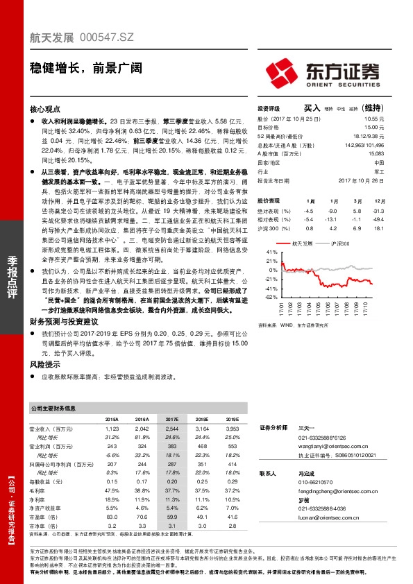 稳健增长，前景广阔