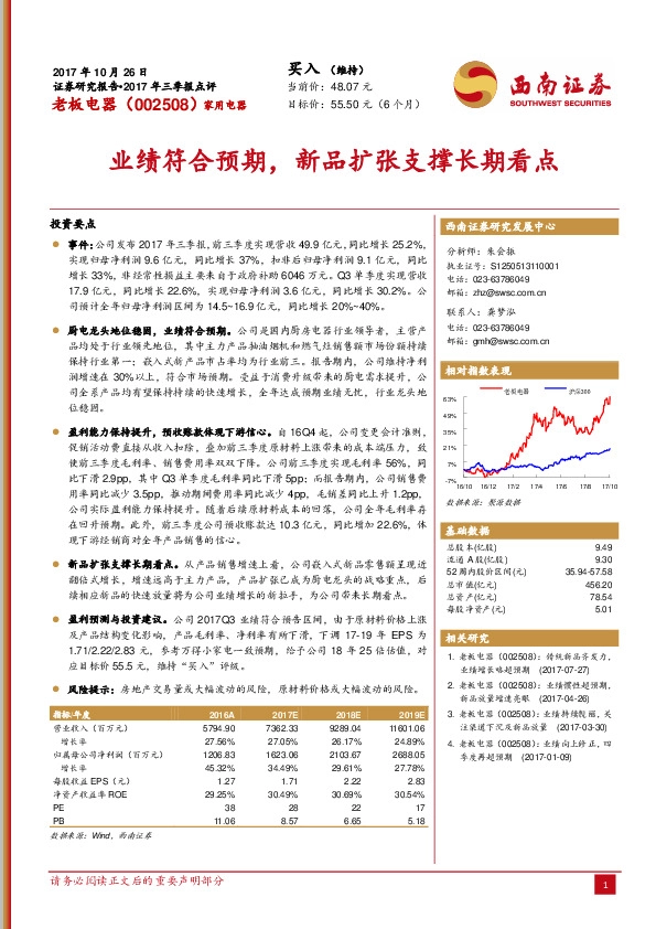 业绩符合预期，新品扩张支撑长期看点