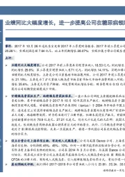 业绩同比大幅度增长，进一步提高公司在糖尿病领域的综合实力