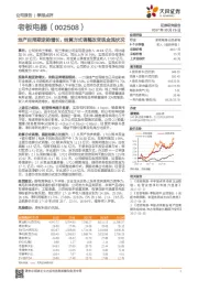 地产后周期逆势增长，结算方式调整改变现金流状况