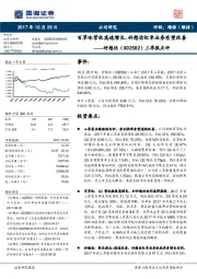 三季报点评：百草味营收高速增长，好想你红枣业务有望改善