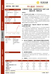 业绩略高于预期，基因测序技术+NIPT业务覆盖全国、辐射全球