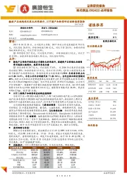 输液产品结构优化促毛利率提升,川宁满产和转型研发创新值得期待