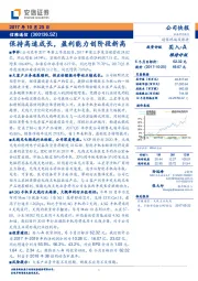 保持高速成长，盈利能力创阶段新高