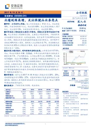 业绩延续高增，关注保健品业务亮点