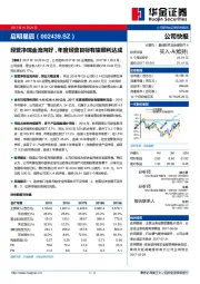 经营净现金流向好，年度经营目标有望顺利达成