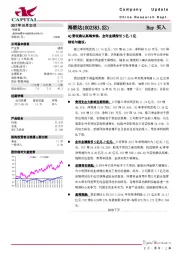 4Q营收确认高峰来临，全年业绩指引5亿-7亿