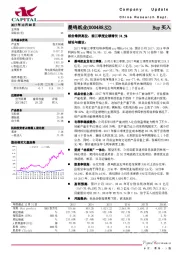 纸价维持高位，前三季度业绩增长74.5%