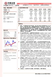 永辉增持至29.86%，二者合作深入，业绩拐点持续验证