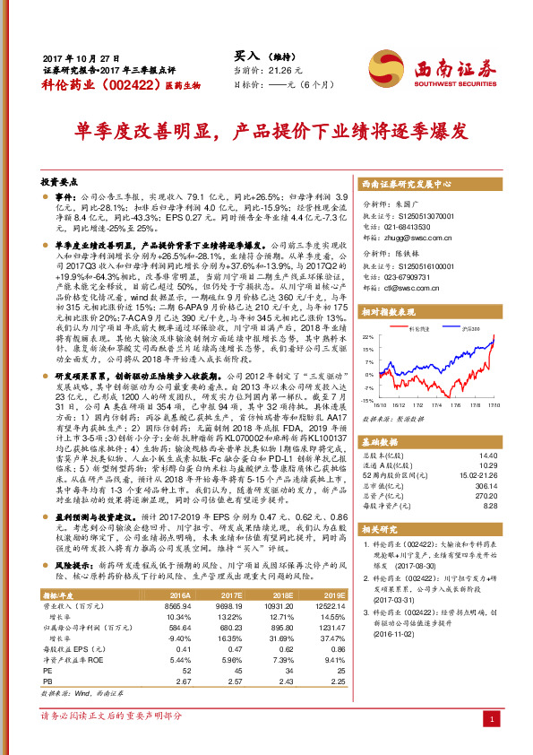 单季度改善明显，产品提价下业绩将逐季爆发