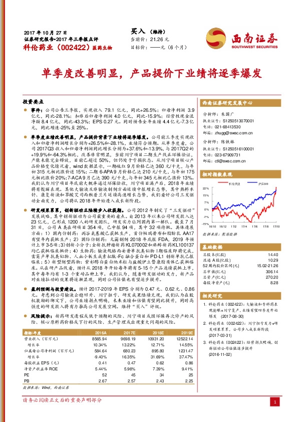 单季度改善明显，产品提价下业绩将逐季爆发