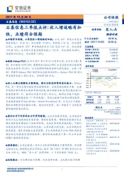 石基信息三季报点评：收入增速略有加快，业绩符合预期