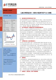 大股东增持显信心 国改加速推升资产注入预期