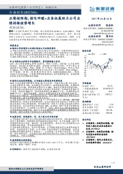 业绩超预期，核电回暖+业务拓展助力公司业绩持续强势增长