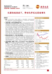 仪器快速投放下,带动化学发光高速增长