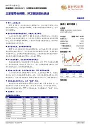 三季报符合预期，环卫板块增长迅速