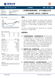 三季报点评：三季度营收继续高增长，全年业绩基本无忧