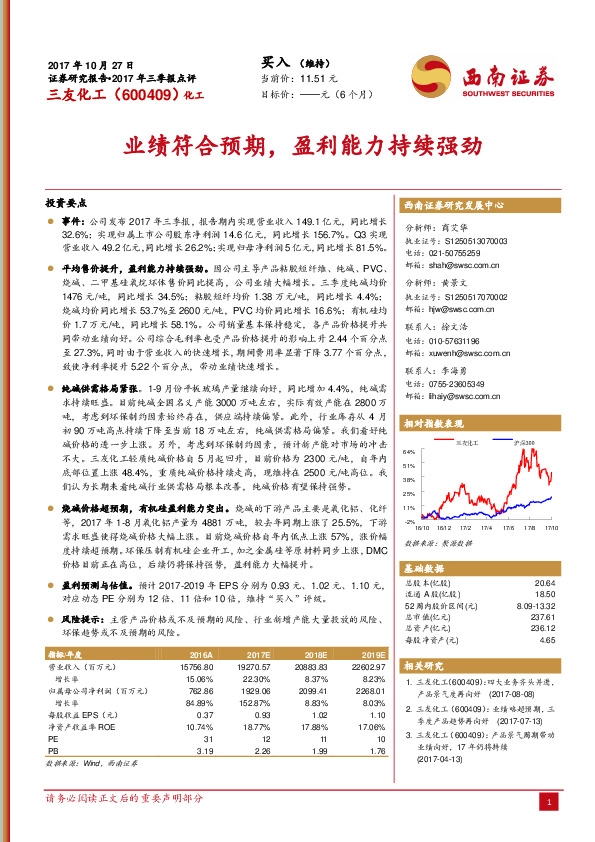 业绩符合预期，盈利能力持续强劲