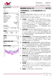 毛利率持续领跑行业，2017前三季度业绩同比增长38.4%