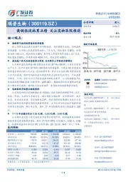 禽链低迷拖累业绩 关注宠物医院推进