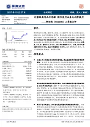 三季报点评：打磨经典作品不停歇 图书发行业务毛利率提升