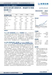 通用自动化势头持续向好，新能源汽车领域恢复潜力大