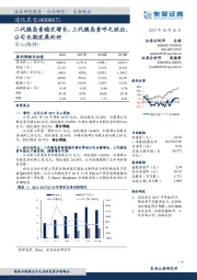 二代胰岛素稳定增长，三代胰岛素呼之欲出，公司长期发展向好