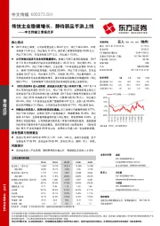 中文传媒三季报点评：传统主业稳健增长，静待新品手游上线