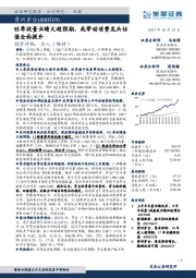 旺季放量业绩大超预期，或带动消费龙头估值全面提升