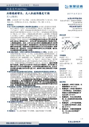 业绩稳健增长，无人机植保爆发可期