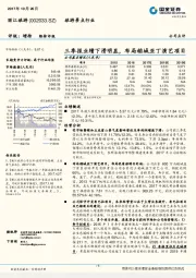 三季报业绩下滑明显,布局稻城亚丁演艺项目