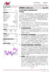 重卡高景气周期助力业绩延续高速增长态势