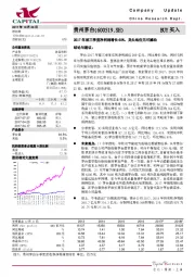 2017年前三季度净利润增长60%，龙头地位无可撼动