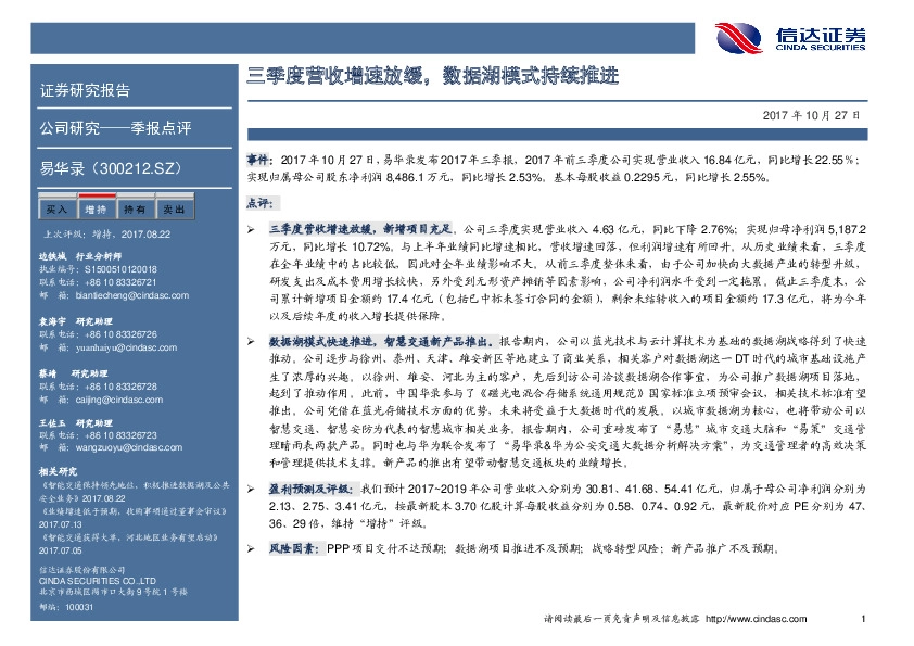 三季度营收增速放缓，数据湖模式持续推进