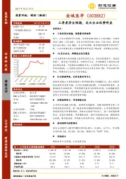 三季度符合预期，龙头企业优势明显