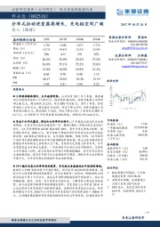 分布式拉动逆变器高增长，充电桩空间广阔