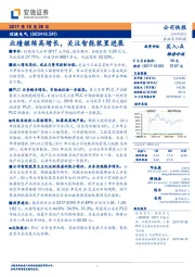 业绩继续高增长，关注智能装置进展