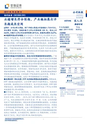 业绩增长符合预期,产业链拓展打开长期成长空间