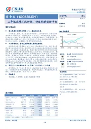 三季报业绩环比加快，研发构建创新平台