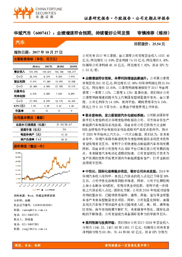 业绩增速符合预期，持续看好公司发展