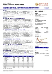 业绩增长逐季加速,装饰物联网及健康家装布局顺利