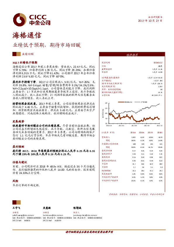 业绩低于预期，期待市场回暖