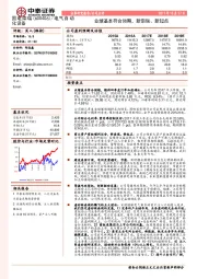 业绩基本符合预期，新南瑞、新起点