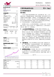 3Q17净利润增长超过6成