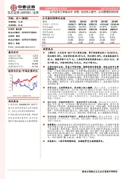 东方证券三季报点评:自营、经纪收入提升,主动管理优势持续