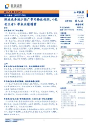 游戏业务减少推广费用释放利润,《乱世王者》带来业绩增量