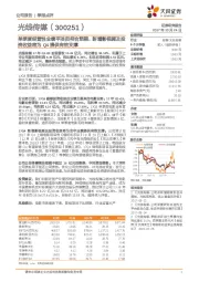 单季度经营性业绩平淡但符合预期，新增影视剧及投资收益将为Q4提供有效支撑