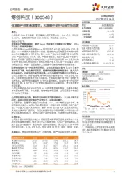有源器件持续高速增长，无源器件期待电信市场回暖